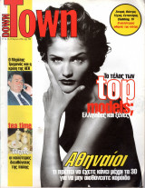 Περιοδικό Down Town τεύχος 18