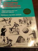 Ομοσπονδιακός κανονισμός του ποδοσφαίρου