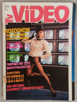 TV + Video (τεύχος 32)