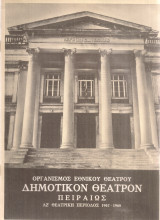 Ποτέ δεν μπορείς να ξέρης