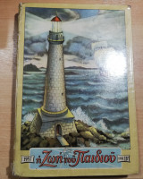 Η Ζωή του Παιδιού έτος Ιβ' 1957