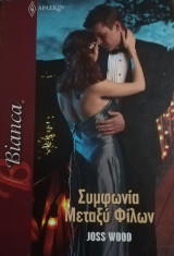 Συμφωνία μεταξύ φίλων Άρλεκιν Bianca No 1456