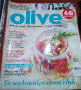Olive - Το καλοκαίρι είναι εδώ