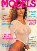 Models, Τεύχος 1