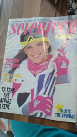 Seventeen No.45
