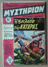 Μυστήριον Νο 303