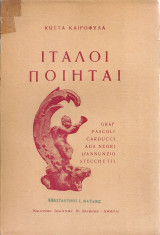Ιταλοί ποιηταί