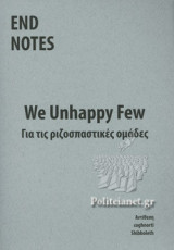 We Unhappy Few