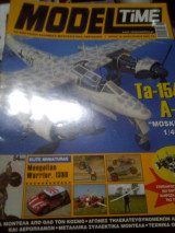 Modeltime τευχος 16