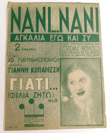 Νάνι… νάνι… (Αγκαλιά εγώ και συ) / Γιατί (φιλιά ζητώ) Μουσική: Γ. Κυπαρίσση (1939) Σοφία Βέμπο - παρτιτούρα