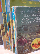 Οι μυστικοί εφτά(2,3,4,5,10,11,12,13 τεύχη)