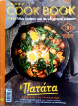 Cook book