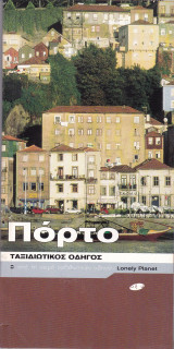 Πόρτο