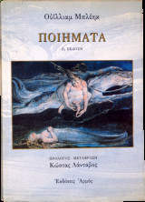 Ποιήματα