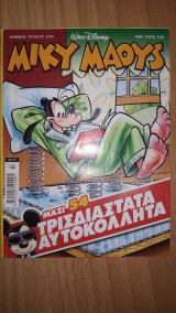 Μίκυ Μάους 2124