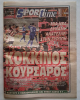 Εφημερίδα Sportime (Πέμπτη 10 Δεκεμβρίου 1998) Ολυμπιακός στους 8 του Champions League