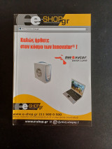 E-shop -Καλώς ήρθατε στον κόσμο των innovator