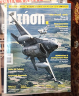 Πτήση τεύχος 40