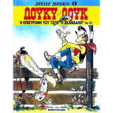 Η επιστροφή του Τζόε "η σκανδάλη"