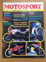Motosport τεύχος 72-73