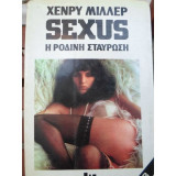 Sexus Η ροδινη σταυρωση Β τομος