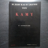 Η ζωή και η σκέψη του Καμύ