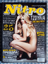 Νίτρο - Nitro - τεύχος 134
