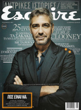 Περιοδικό Esquire #97 Ελληνική Έκδοση