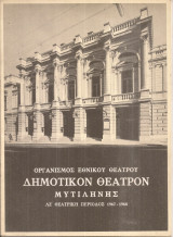 Ο Ταρτούφος