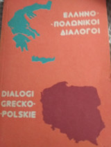 ΕΛΛΗΝΟΠΟΛΩΝΙΚΟΙ ΠΟΛΩΝΟΕΛΛΗΝΙΚΟΙ ΔΙΑΛΟΓΟΙ