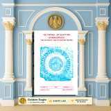 Πατερική Βυζαντινή Επιθεώρησις (2008 - τόμος 26 φ. 1-3) Μάρκος Ευγενικός, Νικόλαος Καβάσιλας, Αριθμολογία, Αποκάλυψη, Στουδίτης, οντολογία