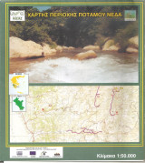 Χάρτης περιοχής ποταμού Νέδα