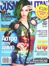 Cosmopolitan - τεύχος 172 Ιούλιος 2014
