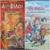 4 1/2 φιλοι