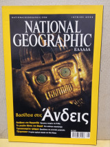 National geographic Ιούνιος 2002
