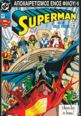 Superman ο άνθρωπος ατσάλι #17