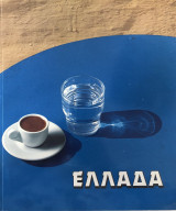 Ελλάδα