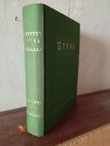 Περιοδικό Ξύπνα Τόμος 1975