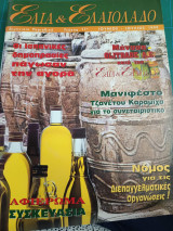 Ελιά και Ελαιόλαδο τεύχος 11ο Ιούνιος Ιούλιος 1999