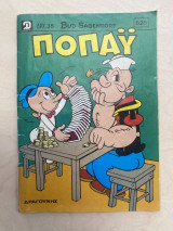 Ποπάυ τεύχος 628