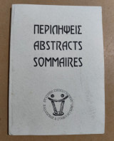 Περιλήψεις Abstract Sommaires