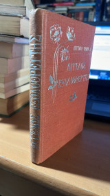 Αγγελος εξολοθρευτης ταναγρα