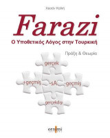 Farazi!Ο Υποθετικός Λόγος στην Τουρκική Πράξη & Θεωρία: Ο Υποθετικός Λόγος στην Τουρκική Πράξη & Θεωρία