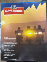 Club Motoprince τεύχος 3