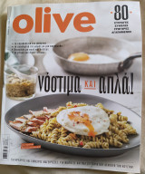 Olive τεύχος 147