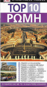Top 10: eyewitness travel