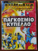 Αλμανακο 89