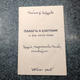 Παναγία η Καστριανή , Η Ιερά Μονή Κέας , ιστορία , παρακλητικός κανών , συναξάριον