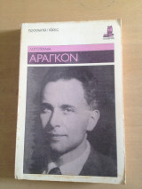 Αραγκόν