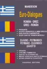 Euro- Dialogues Ελληνό -Ρουμανικοί Διάλογοι